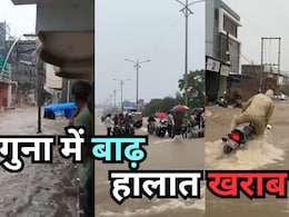 सैलाब से सहमा गुना... मौत का बहाव, मलबे में दबी उम्मीदें, हालात बिगड़े तो सेना ने संभाला मोर्चा