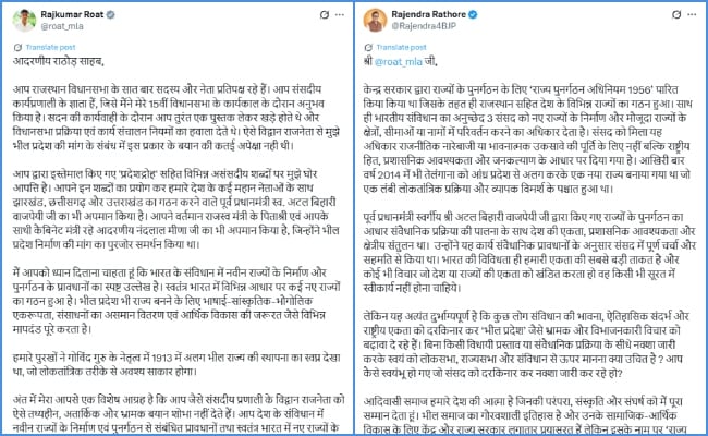 आदिवासी पहचान बनाम राज्य की एकता पर राजनेता आमने-सामने हो गए हैं. आदिवासी पहचान बनाम राज्य की एकता पर राजनेता आमने-सामने हो गए हैं.