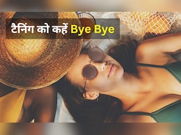 टैनिंग से गर्दन और कोहनी का बदल गया है रंग? ये घरेलू नुस्खे चुटकी में लौटा देंगे रंगत टैनिंग से गर्दन और कोहनी का बदल गया है रंग? ये घरेलू नुस्खे चुटकी में लौटा देंगे रंगत