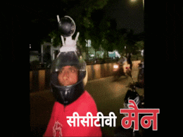 CCTV Man: कौन है मध्य प्रदेश का सीसीटीवी मैन? सुर्खियों में आया हेलमेट में सीसीटीवी कैमरा लगाकर घूम रहा शख्स! CCTV Man: कौन है मध्य प्रदेश का सीसीटीवी मैन? सुर्खियों में आया हेलमेट में सीसीटीवी कैमरा लगाकर घूम रहा शख्स!
