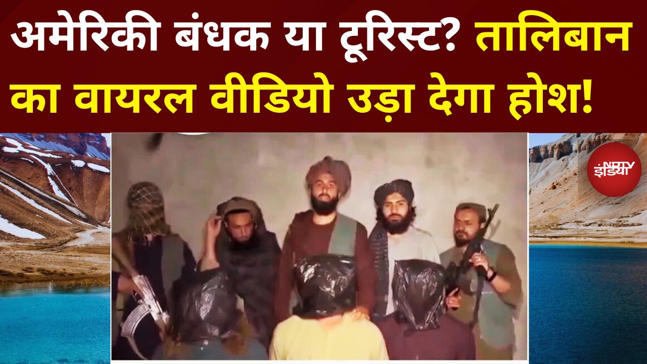 Welcome To Afghanistan: American Hostages Or Tourists? Taliban के Viral Tourism Video ने उड़ाए होश!
