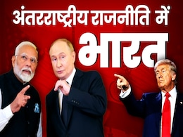 रूस और अमेरिका की तनातनी के बीच ग्लोबल ऑर्डर में कहां खड़ा है भारत रूस और अमेरिका की तनातनी के बीच ग्लोबल ऑर्डर में कहां खड़ा है भारत