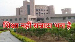 MP के विश्वविद्यालयों का हाल: 4 में से 3 गुरु 'गायब', खुद सरकार ने विधानसभा में कबूला