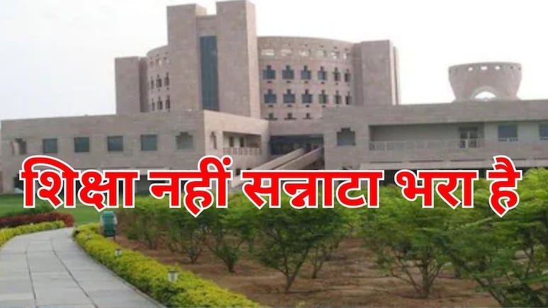 MP के विश्वविद्यालयों का हाल: 4 में से 3 गुरु 'गायब', खुद सरकार ने विधानसभा में कबूला