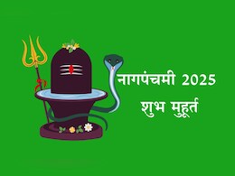 Nag Panchami 2025: नागपंचमी सणाची तारीख, शुभ मुहूर्त, पूजा विधी, कथा, महत्त्व जाणून घ्या