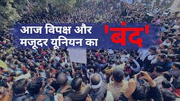 Bharat Bihar Bandh LIVE: बिहार, बंगाल में भी दिख रहा भारत बंद का असर, सड़कों पर उतरे लोग; जानें हर अपडेट