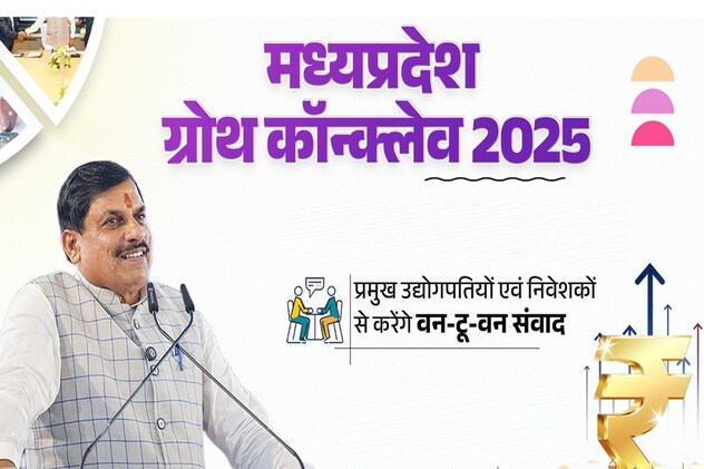इंदौर में रियल एस्टेट निवेशकों से CM का संवाद, शहरी विकास का ब्लूप्रिंट और फ्यूचर प्लान