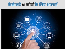 नौकरी के साथ करें ये AI Short सर्टिफिकेट कोर्स, करियर को करेगा बूस्ट