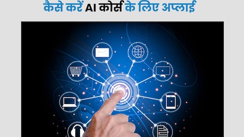 Career Option: नौकरी के साथ करें ये AI Short सर्टिफिकेट कोर्स, करियर को करेगा बूस्ट