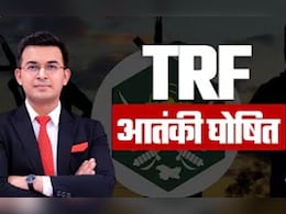 कचहरी: अमेरिका ने क्यों घोषित किया TRF को आतंकी संगठन और कैसे फेल हो गई पाकिस्तान की नई चाल? कचहरी: अमेरिका ने क्यों घोषित किया TRF को आतंकी संगठन और कैसे फेल हो गई पाकिस्तान की नई चाल?