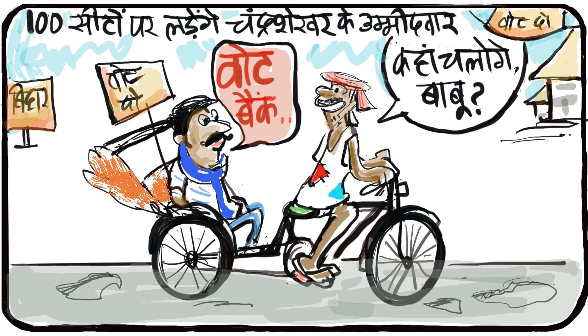 गुस्ताखी माफ...