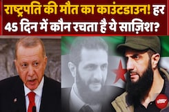 हर 45 दिन में राष्ट्रपति को मारने का Plan! हर 45 दिन में राष्ट्रपति को मारने का Plan!