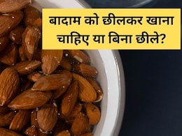 क्या बादाम का छिलका खाना चाहिए? न्यूट्रिशनिस्ट Leema Mahajan ने बताया Almond खाने का सही तरीका