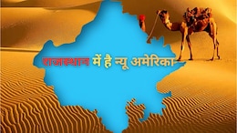 राजस्थान का एक गांव जहां जाने के लिए बस कंडक्टर काटता है न्यू अमेरिका का टिकट, जानें क्या है इसका असल इतिहास