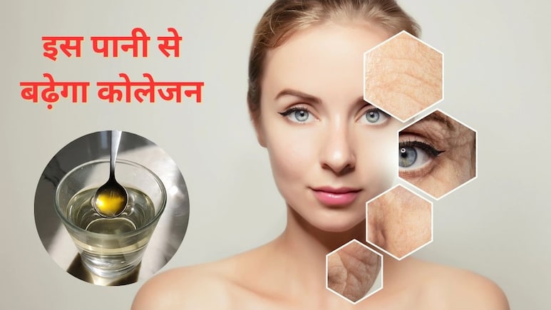 कोलेजन से त्वचा पर नहीं आती झुर्रियां, न्यूट्रिशनिस्ट Shweta Shah ने बताया घर पर कैसे बनाएं Collagen Drink