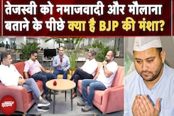 Tejashwi Yadav Vs BJP: जाति, धर्म या विकास: Bihar Elections 2025 में क्या चलेगा? NDTV Cafe Tejashwi Yadav Vs BJP: जाति, धर्म या विकास: Bihar Elections 2025 में क्या चलेगा? NDTV Cafe