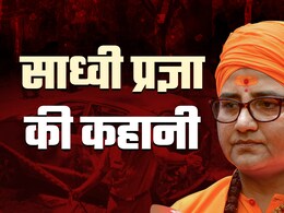 प्रज्ञा सिंह: कैसे "आतंकवादी" के ठप्पे ने भगवाधारी महिला को संसद तक पहुंचाया प्रज्ञा सिंह: कैसे "आतंकवादी" के ठप्पे ने भगवाधारी महिला को संसद तक पहुंचाया