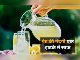 पेट की गंदगी को पूरी तरह से साफ कर देंगीं घर में रखी ये चीजें, ऐसे तैयार करें अपना डिटॉक्स ड्रिंक पेट की गंदगी को पूरी तरह से साफ कर देंगीं घर में रखी ये चीजें, ऐसे तैयार करें अपना डिटॉक्स ड्रिंक