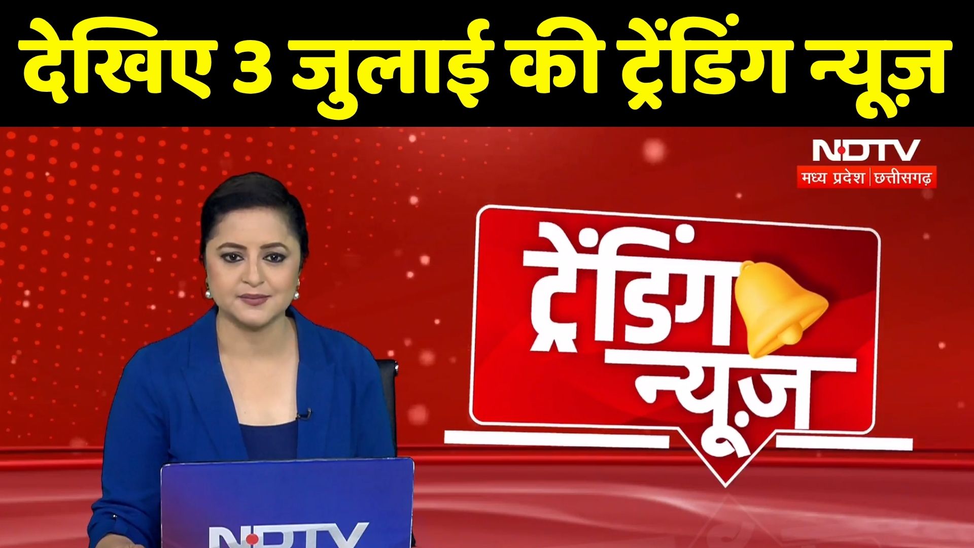 Trending News: Amarnath Yatra 2025 | Raja Raghuvanshi Murder Case | Viral News | Top Trending Video