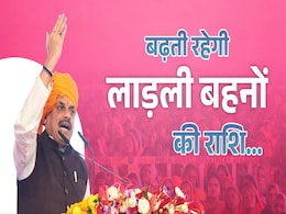 Ladli Behna Yojana 29th Installment: श्योपुर से 29वीं किस्त, CM मोहन द्वारा 1 करोड़ 26 लाख लाडली बहनों को सौगात Ladli Behna Yojana 29th Installment: श्योपुर से 29वीं किस्त, CM मोहन द्वारा 1 करोड़ 26 लाख लाडली बहनों को सौगात