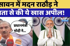 Hariyali Teej: Madan Rathore ने जनता से की ये अपील!