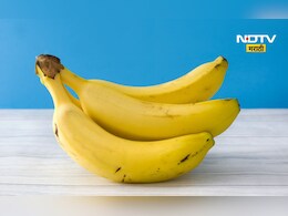 Food News: केळी खाणे कोणी टाळावे? 'या' लोकांसाठी केळी आहेत विषसमान, डॉक्टरांनी काय सांगितलं?