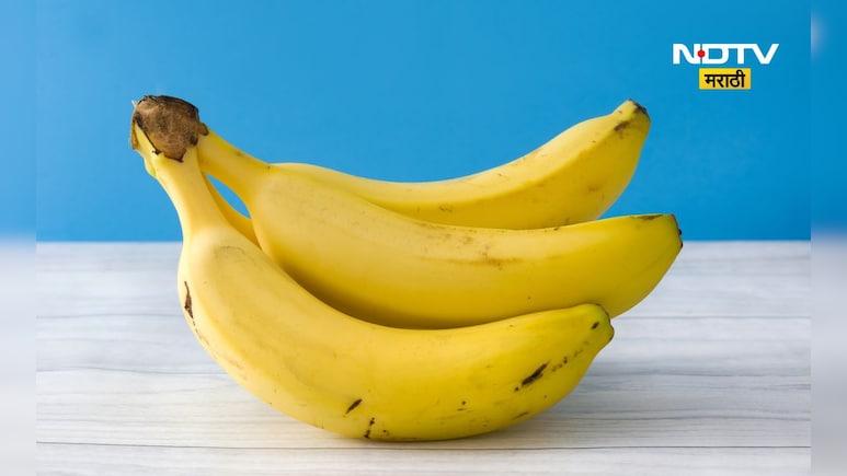 Food News: केळी खाणे कोणी टाळावे? 'या'लोकांसाठी केळं विषा समान, डॉक्टरांनी काय सांगितलं? Food News: केळी खाणे कोणी टाळावे? 'या'लोकांसाठी केळं विषा समान, डॉक्टरांनी काय सांगितलं?