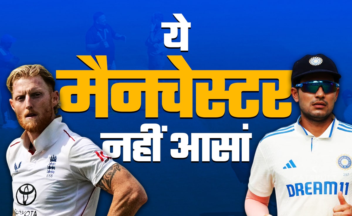 IND vs ENG, 4th Test: ये मैनचेस्टर नहीं आसां, बस इतना समझ लीजे..भारत के सामने ये हैं 5 बड़े चैलेंज