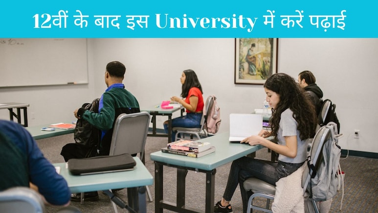 कम फीस में बढ़िया प्लेसमेंट, 12 वीं के बाद UP की ये टॉप 5 यूनिवर्सिटीज पढ़ाई के लिए हैं बेस्ट