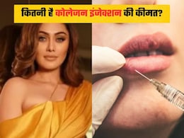 कितने का मिलता है Collagen Injection? जानें बिना सप्लीमेंट्स और इंजेक्शन के बॉडी में कोलेजन बूस्ट कैसे करें कितने का मिलता है Collagen Injection? जानें बिना सप्लीमेंट्स और इंजेक्शन के बॉडी में कोलेजन बूस्ट कैसे करें