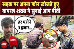 Jaipur News: 'किश्तें पूरी नहीं हुईं', Viral Video में शख्स ने सुनाई दर्द भरी कहानी Jaipur News: 'किश्तें पूरी नहीं हुईं', Viral Video में शख्स ने सुनाई दर्द भरी कहानी