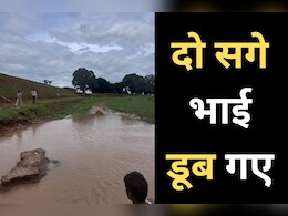 Railway Bridge: सीधी में रेलवे ब्रिज का हो रहा निर्माण, गहरे पानी में डूबने से दो सगे भाइयों की हो गई मौत Railway Bridge: सीधी में रेलवे ब्रिज का हो रहा निर्माण, गहरे पानी में डूबने से दो सगे भाइयों की हो गई मौत