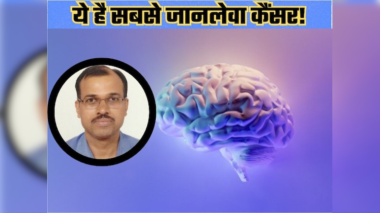 Dr. Ajay Chaudhary ने बताया कौन सा कैंसर है सबसे खतरनाक, सिर्फ डेढ़ से 2 साल तक ही जी पाता है मरीज