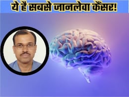 Dr. Ajay Chaudhary ने बताया कौन सा कैंसर है सबसे खतरनाक, सिर्फ डेढ़ से 2 साल तक ही जी पाता है मरीज Dr. Ajay Chaudhary ने बताया कौन सा कैंसर है सबसे खतरनाक, सिर्फ डेढ़ से 2 साल तक ही जी पाता है मरीज