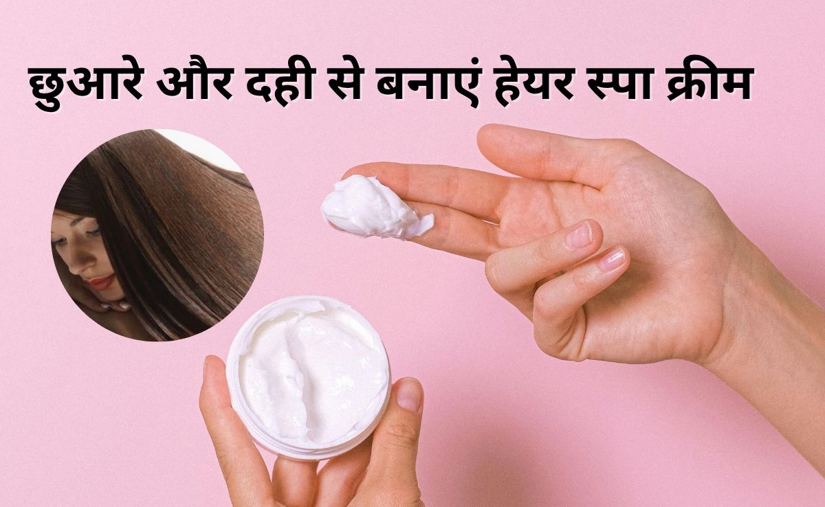 छुआरे से भी किया जा सकता है घर पर हेयर स्पा, एक्सपर्ट ने कहा सैलून में नहीं खर्च करने पड़ेंगे 1200 रुपए