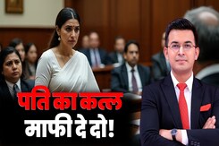 Ring Road Murder Case: Shubha Shankarnarayan की सजा बरकरार, क्यों बढ़ रहे ऐसे मामले | Supreme Court Ring Road Murder Case: Shubha Shankarnarayan की सजा बरकरार, क्यों बढ़ रहे ऐसे मामले | Supreme Court