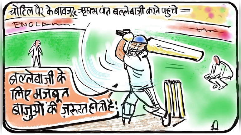 गुस्ताखी माफ...