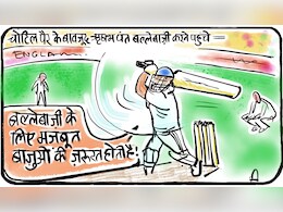 गुस्ताखी माफ... गुस्ताखी माफ...