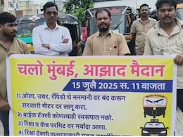 Auto-Rikshaw Protest: ई-बाईक टॅक्सीविरोधात आज मुंबईत आंदोलन; पुण्यातून 2000 चालकांचा सहभाग Auto-Rikshaw Protest: ई-बाईक टॅक्सीविरोधात आज मुंबईत आंदोलन; पुण्यातून 2000 चालकांचा सहभाग