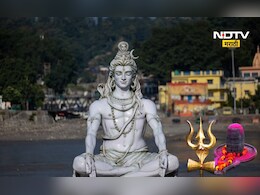 Shiva Worship: भगवान शंकराला 'ही' 5 फळे अर्पण करू नका, शिवपूजेत 'या' गोष्टी आवर्जून टाळा Shiva Worship: भगवान शंकराला 'ही' 5 फळे अर्पण करू नका, शिवपूजेत 'या' गोष्टी आवर्जून टाळा