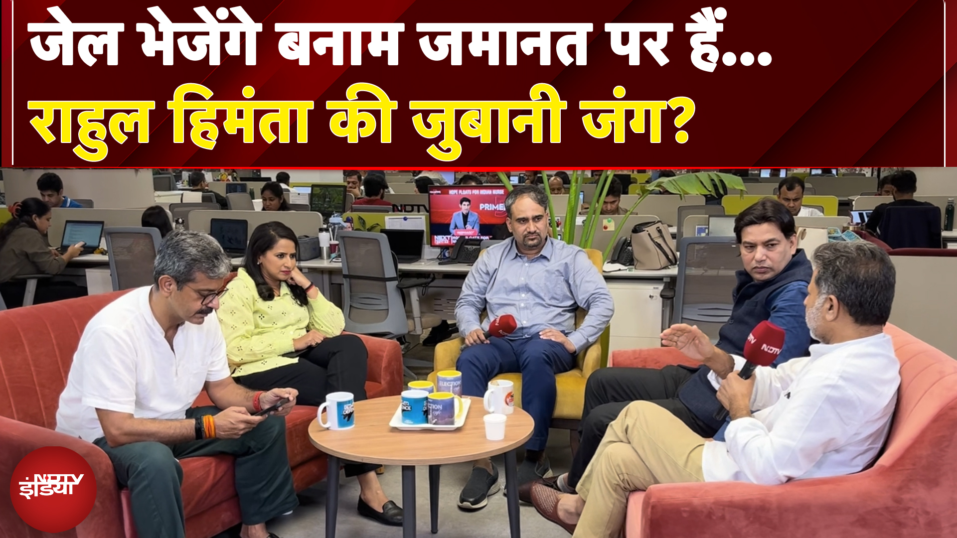 Rahul Gandhi और Himanta Biswa सरमा के बीच इतनी तल्खी क्यों है? | NDTV Cafe | Politics