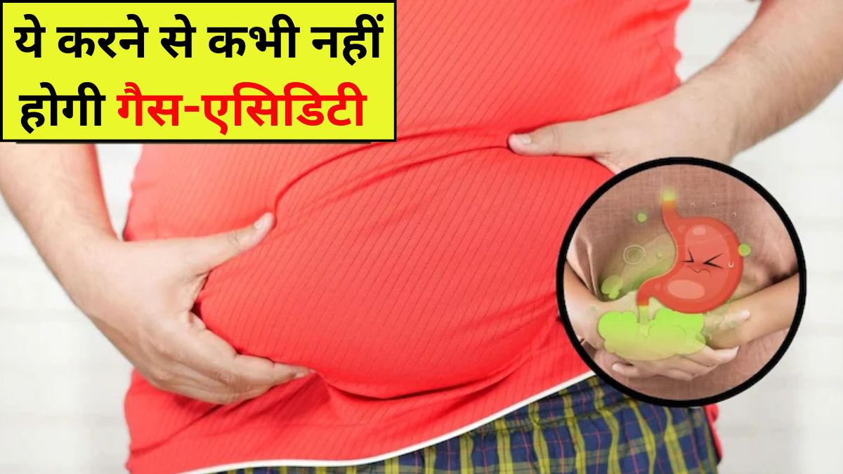 पेट की गैस और एसिडिटी को जड़ से खत्म करने के लिए क्या करें? Dr. Hansaji Yogendra ने बताए असरदार उपाय, कहा- दोबारा नहीं होगी दिक्कत