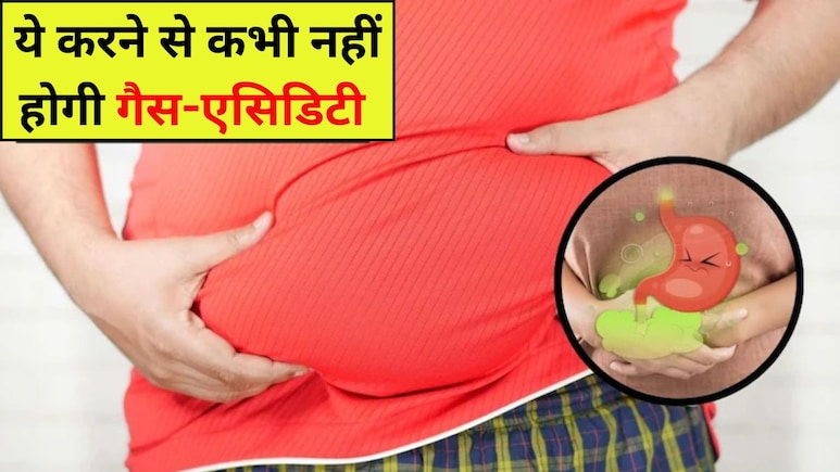 पेट की गैस और एसिडिटी को जड़ से खत्म करने के लिए क्या करें? Dr. Hansaji Yogendra ने बताए असरदार उपाय, कहा- दोबारा नहीं होगी दिक्कत पेट की गैस और एसिडिटी को जड़ से खत्म करने के लिए क्या करें? Dr. Hansaji Yogendra ने बताए असरदार उपाय, कहा- दोबारा नहीं होगी दिक्कत