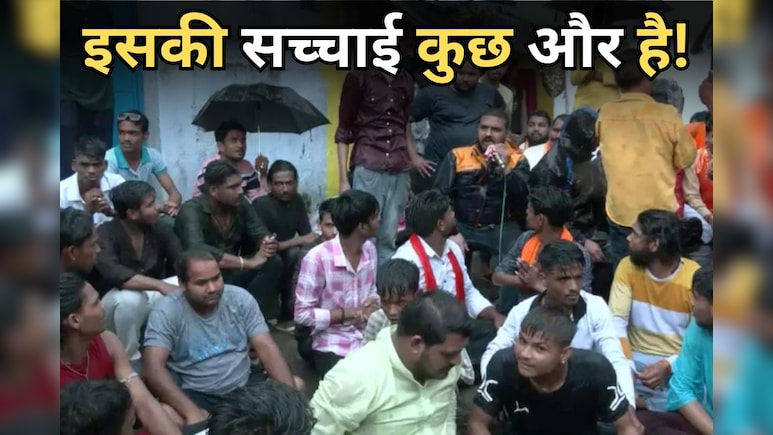 Bhopal News: 'आज भी गाड़ी खड़ी करते हैं और करते हैं हंगामा', बाणगंगा के लोगों का छलका दर्द Bhopal News: 'आज भी गाड़ी खड़ी करते हैं और करते हैं हंगामा', बाणगंगा के लोगों का छलका दर्द
