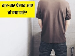 बार-बार पेशाब आना किस बीमारी का संकेत है? डॉक्टर से जानिए 5 बड़े कारण