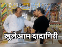 Viral Video: मंदिर में घुसकर खुलेआम दादागिरी का वीडियो वायरल, पुजारी ने लगाए गंभीर आरोप Viral Video: मंदिर में घुसकर खुलेआम दादागिरी का वीडियो वायरल, पुजारी ने लगाए गंभीर आरोप