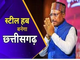 छत्तीसगढ़ में उद्यमियों के लिए स्टील यूनिट लगाने का बड़ा मौका, Green Steal उत्पादन पर मिलेगा विशेष अनुदान छत्तीसगढ़ में उद्यमियों के लिए स्टील यूनिट लगाने का बड़ा मौका, Green Steal उत्पादन पर मिलेगा विशेष अनुदान