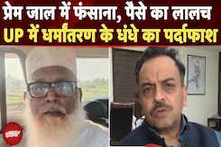 UP: धर्मांतरण का धंधा कैसे  चला रहा था Changur Baba, ADG लॉ एंड ऑर्डर Amitabh Yash ने NDTV को बताया UP: धर्मांतरण का धंधा कैसे  चला रहा था Changur Baba, ADG लॉ एंड ऑर्डर Amitabh Yash ने NDTV को बताया