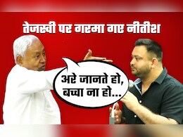 अरे जानते हो, बच्चा न हो... विधानसभा में जब तेजस्वी पर बरस पड़े नीतीश, जानिए क्या-क्या हुआ