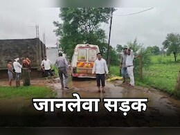 Ambulance Stuck: गर्भवती महिला को लेने गई एम्बुलेंस अचानक फंसी, तहसीलदार ने निजी वाहन से भिजवाया अस्पताल